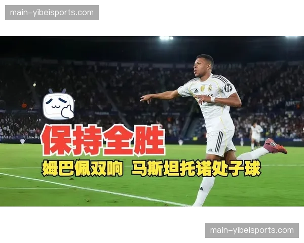 皇马姆巴佩17球领跑射手榜 左路组合个人突破能力几乎不可阻挡